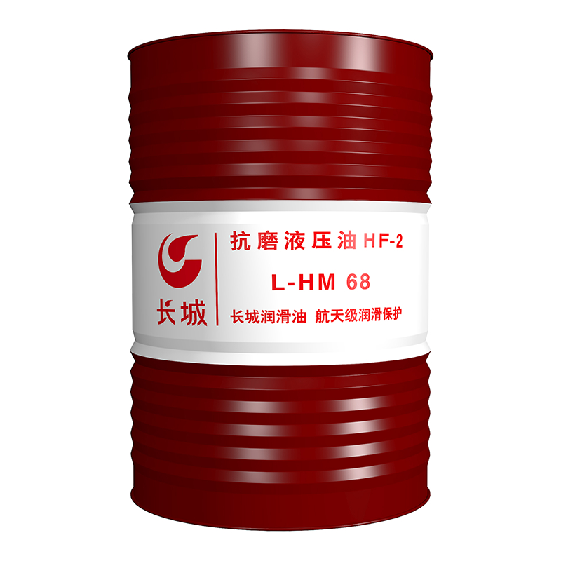 抗磨液压油HF-2 L-HM68_200L钢桶