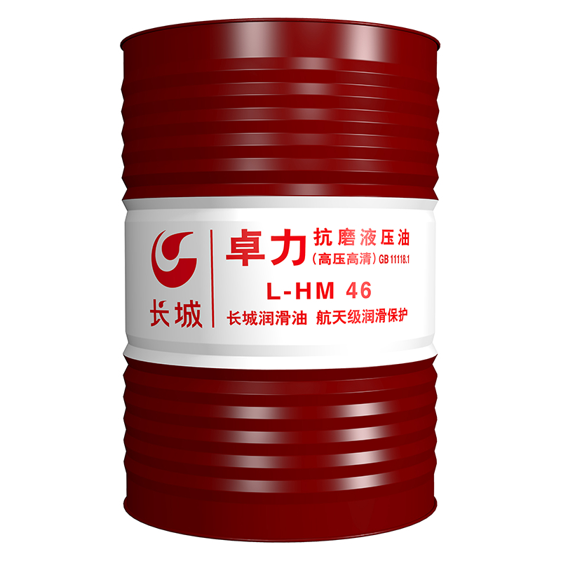 卓力抗磨液压油 L-HM 46（高压高清） _200L钢桶