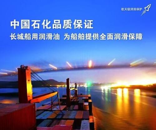 长城与中石化香港公司联合中标香港九龙巴士润滑油项目